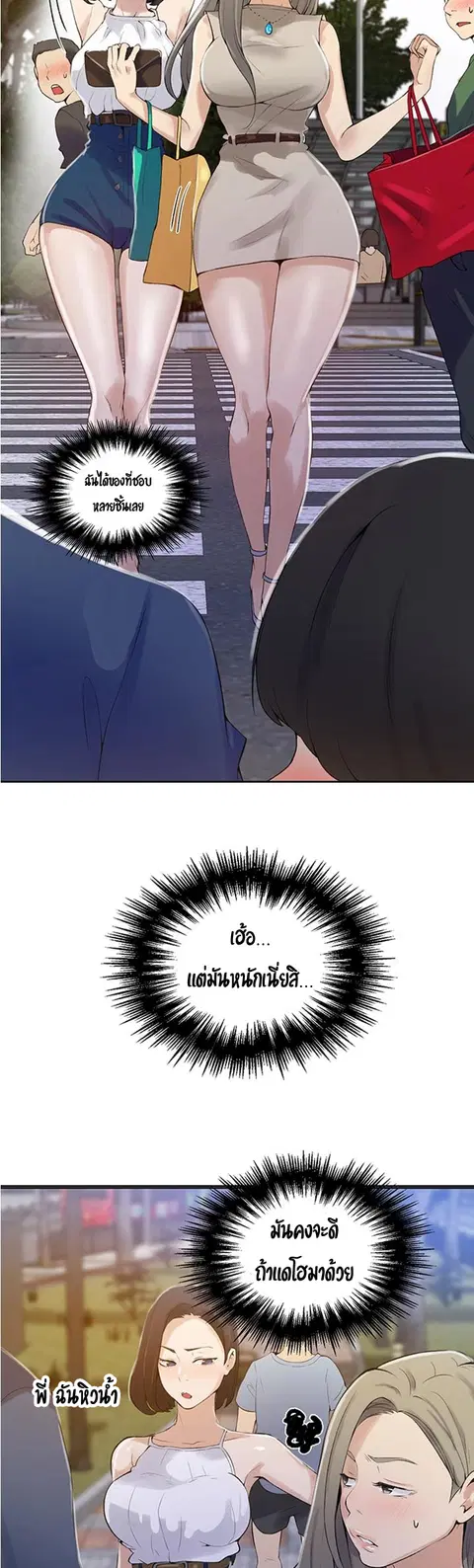 Secret Class ตอนที่ 45 — หน้า 21 จาก 37