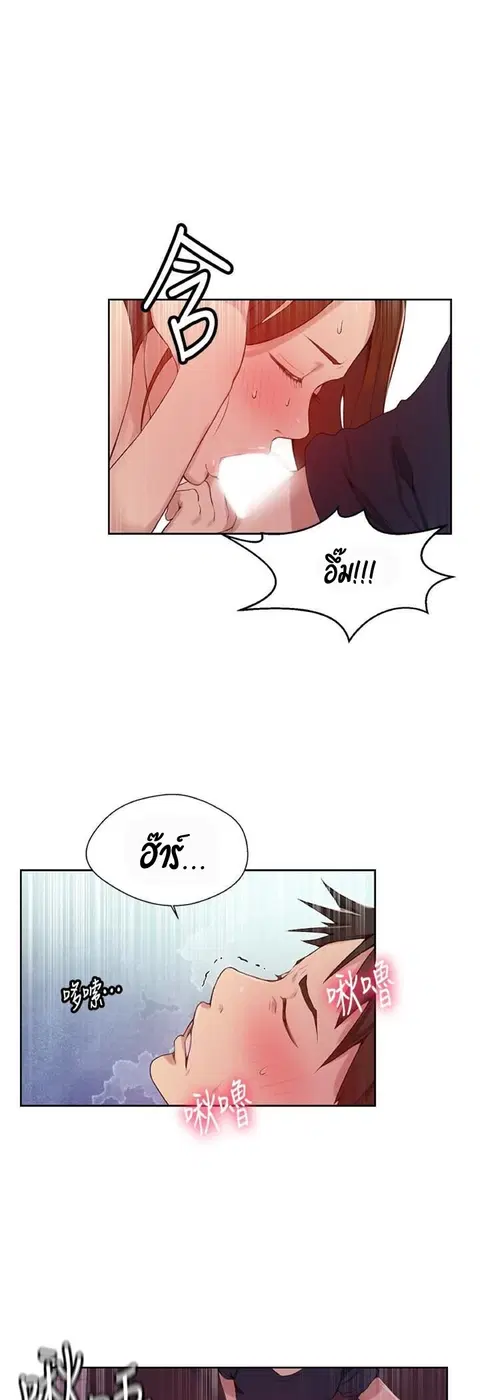 Secret Class ตอนที่ 19 — หน้า 36 จาก 46