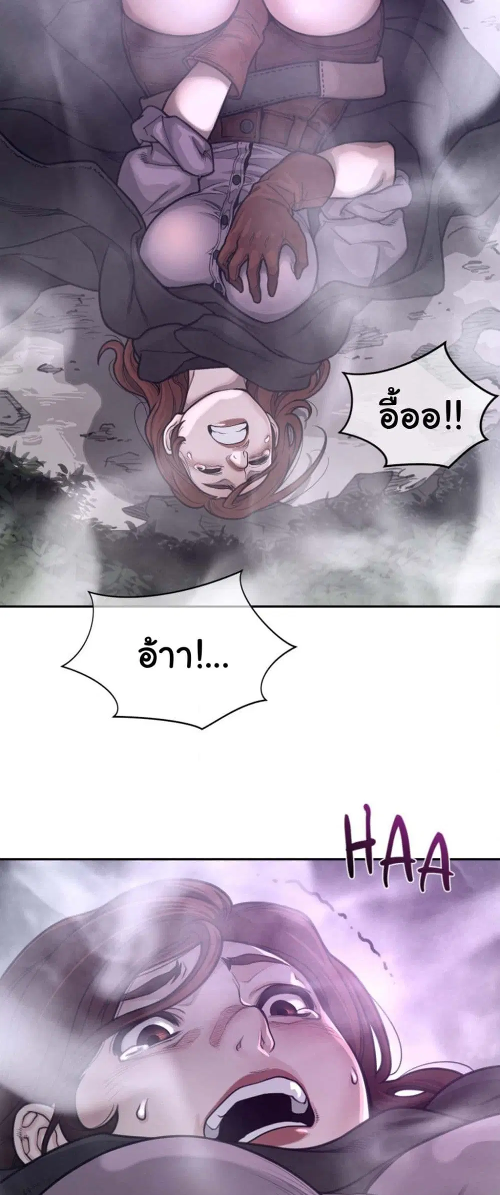Perfect Half ตอนที่ 172 — หน้า 28 จาก 30