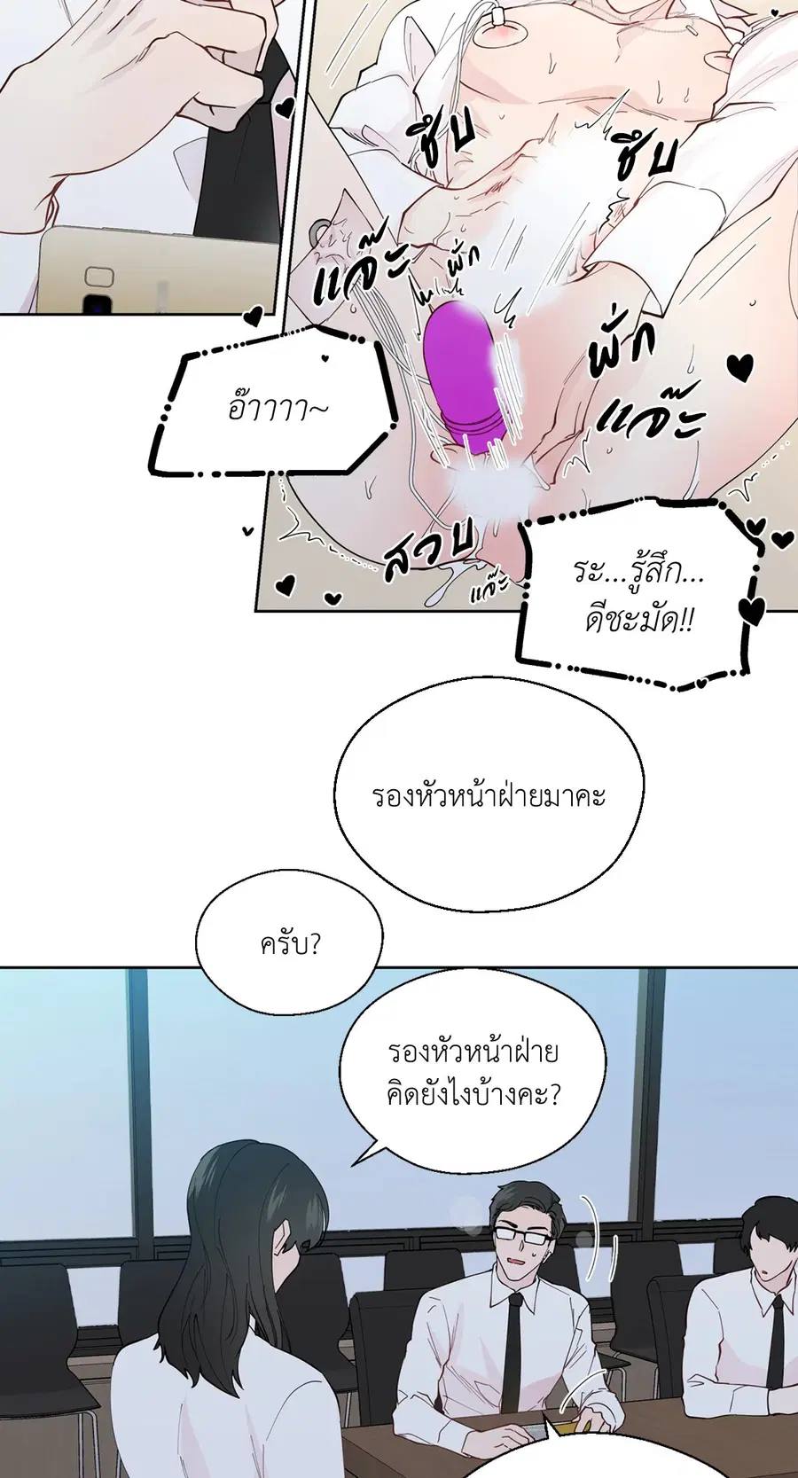 A Man of Virtue ตอนที่ 102.05 — หน้า 32 จาก 63