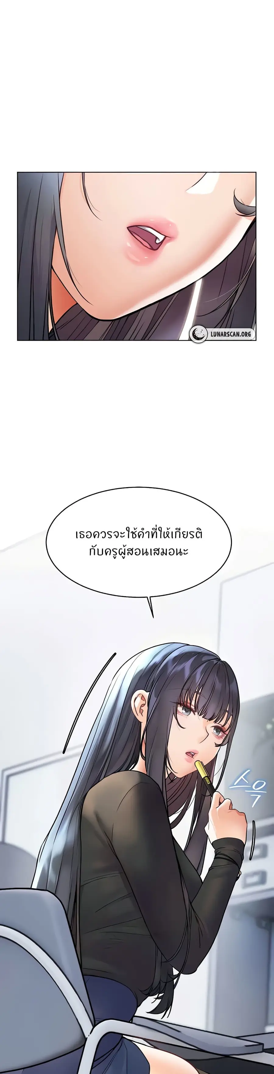 Teacher’s Efforts ตอนที่ 15 — หน้า 7 จาก 50
