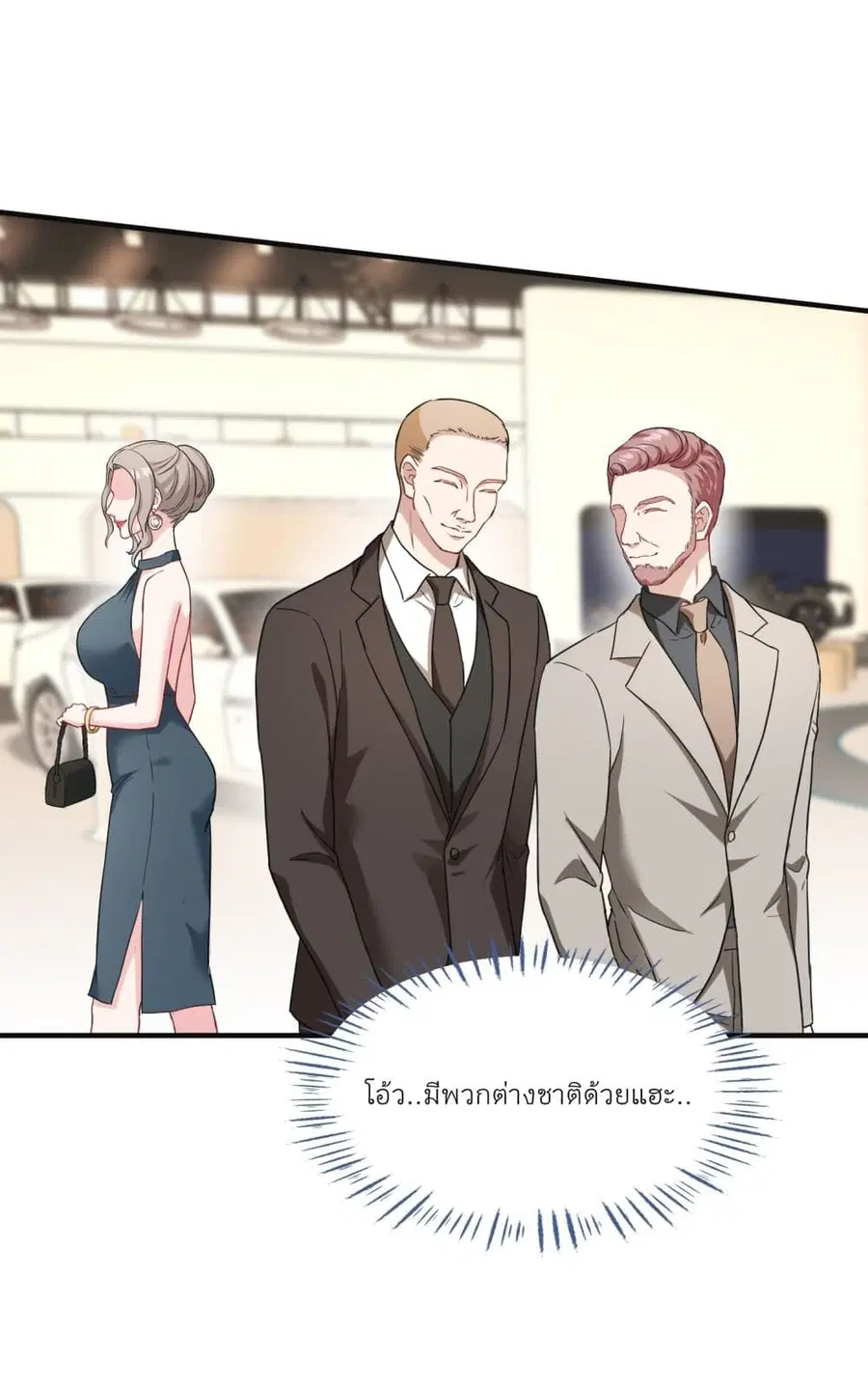 Became a Billionaire After Dog Licking Improperly ตอนที่ 24 — หน้า 6 จาก 46