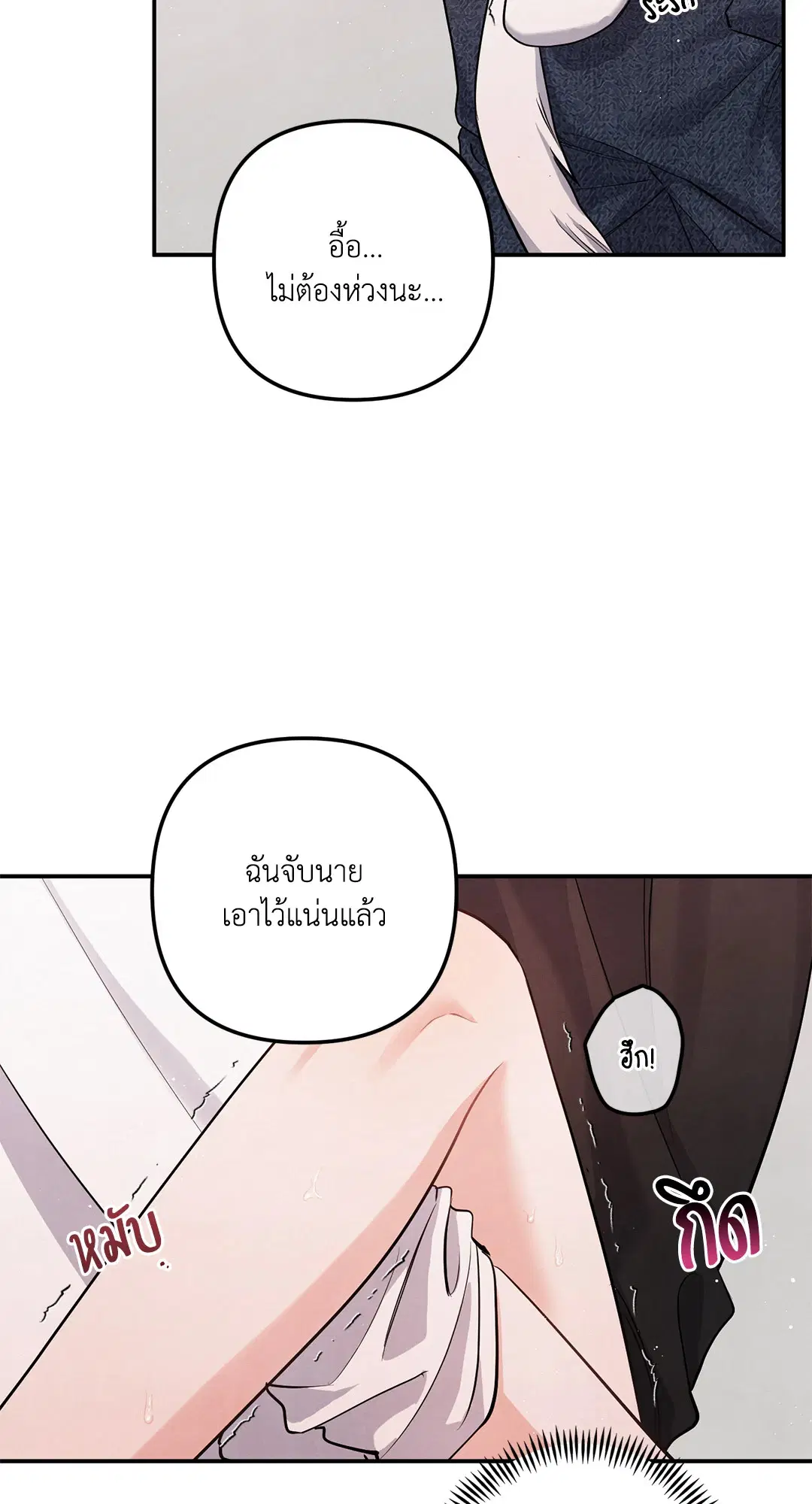 Roses and Champagne ตอนที่ 73.06 — หน้า 14 จาก 71