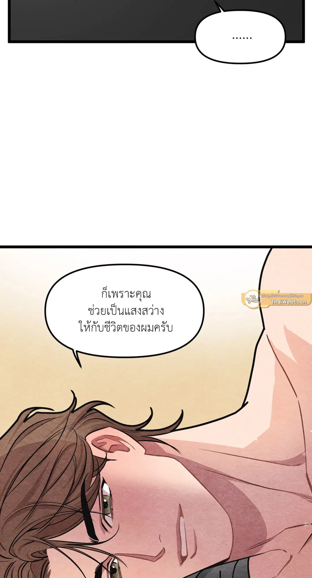 Full Volume ตอนที่ 41 — หน้า 15 จาก 63