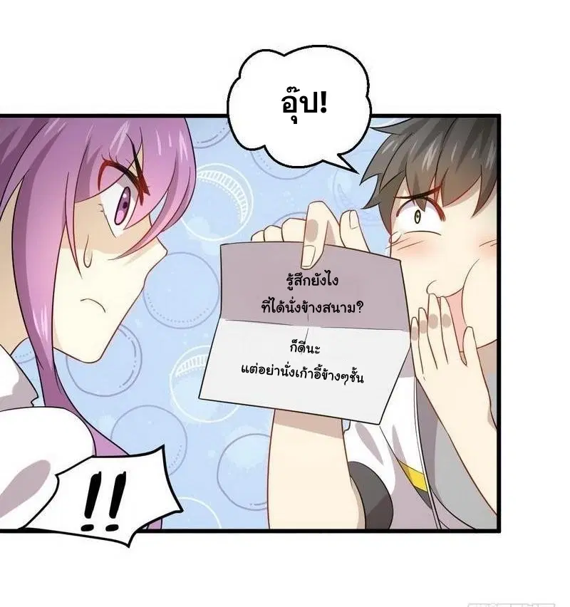 Immortal Swordsman in the Reverse World ตอนที่ 63 — หน้า 32 จาก 35