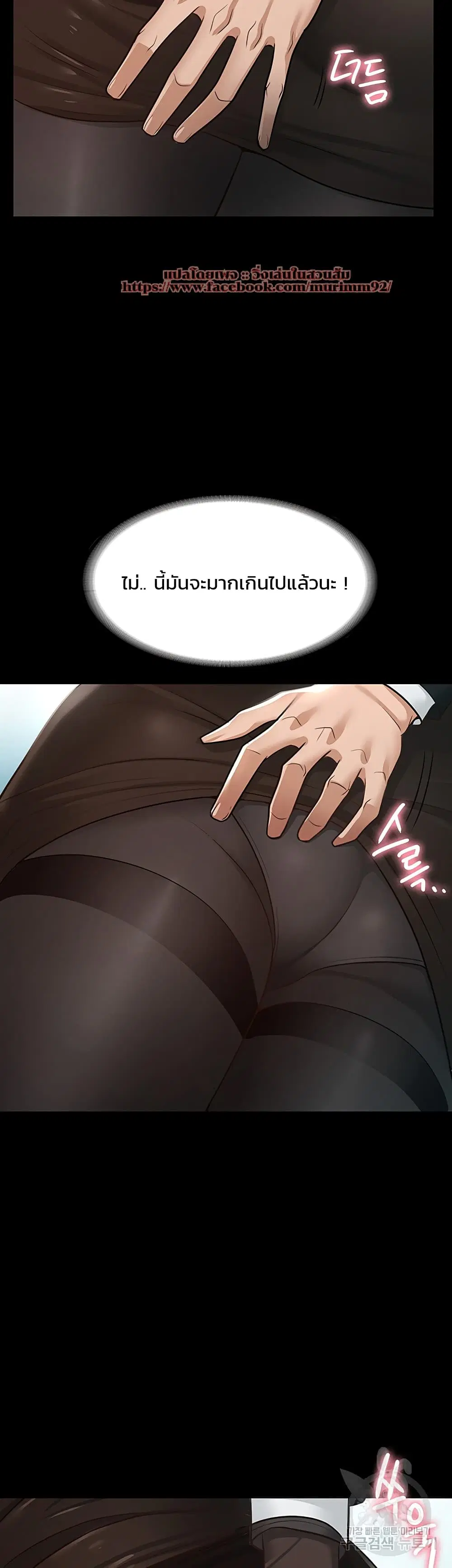 Workplace Manager Privileges ตอนที่ 12 — หน้า 35 จาก 63