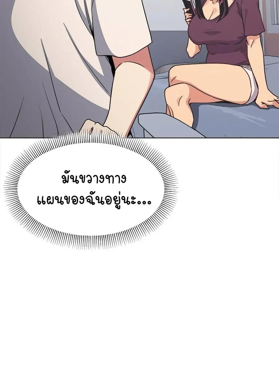 Stop Smoking ตอนที่ 5 — หน้า 39 จาก 150