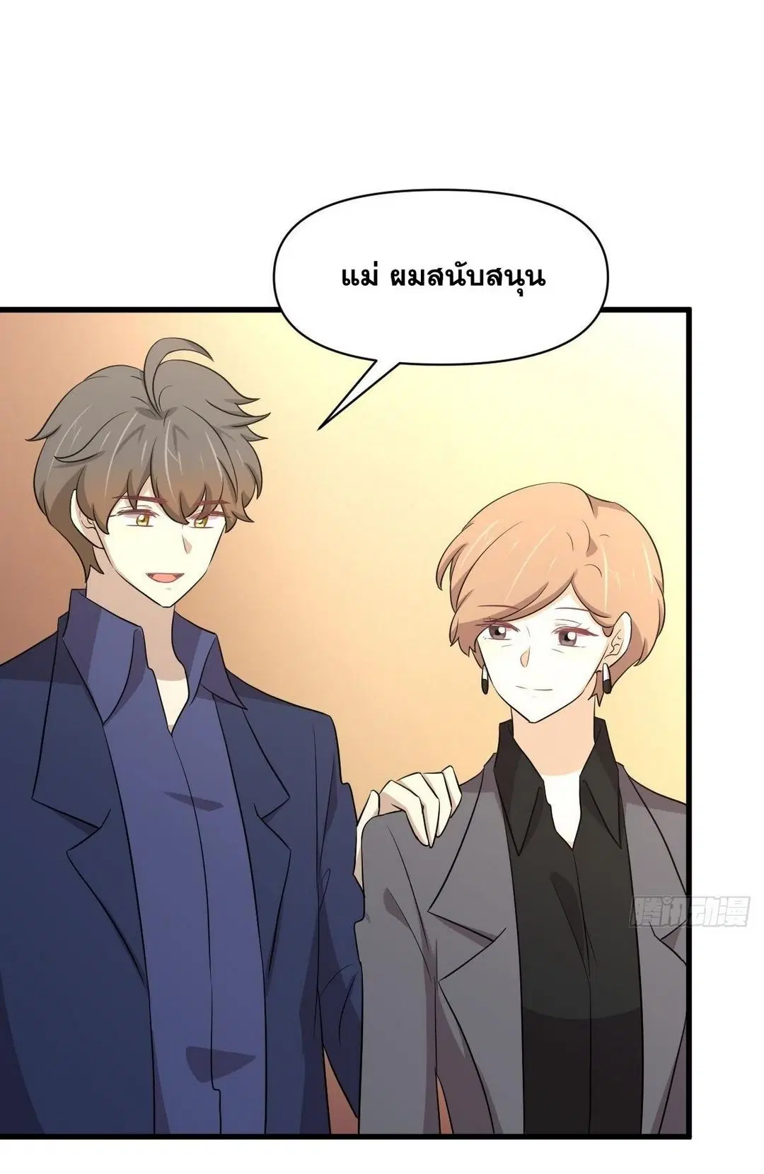 Immortal Swordsman in the Reverse World ตอนที่ 370 — หน้า 7 จาก 51