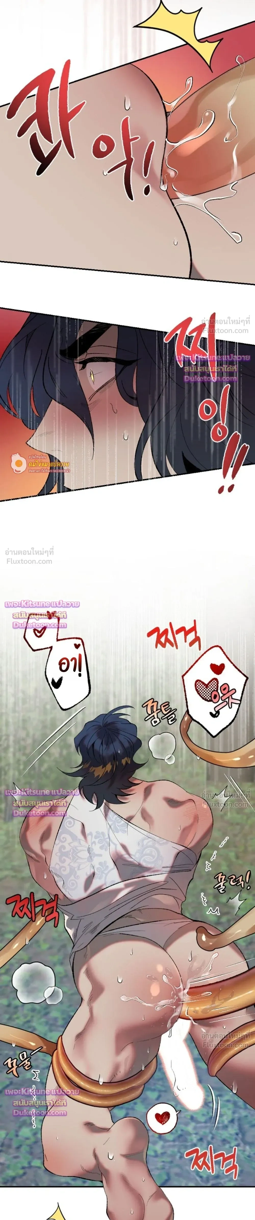 How Should I Repay Your Kindness? – จะตอบแทนบุญคุณด้วยอะไรดี? ตอนที่ 3 — หน้า 15 จาก 23