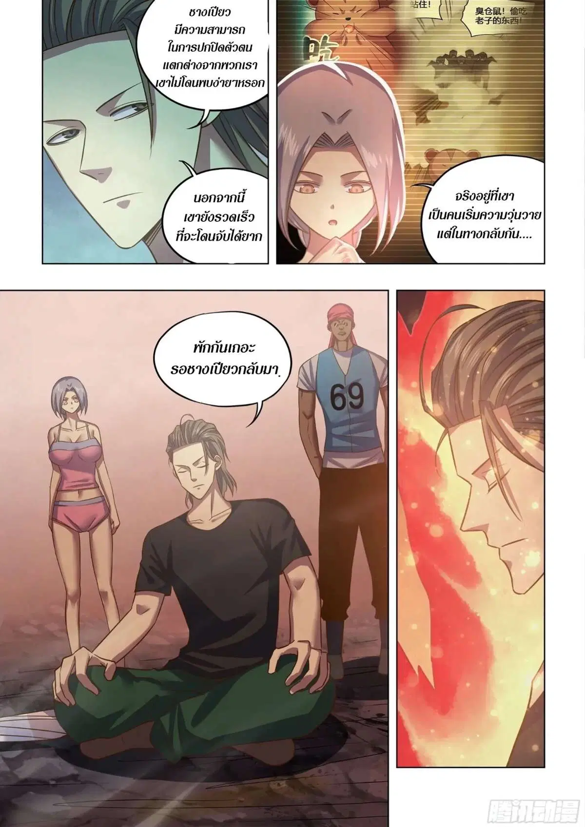 The Last Human ตอนที่ 440 — หน้า 6 จาก 16