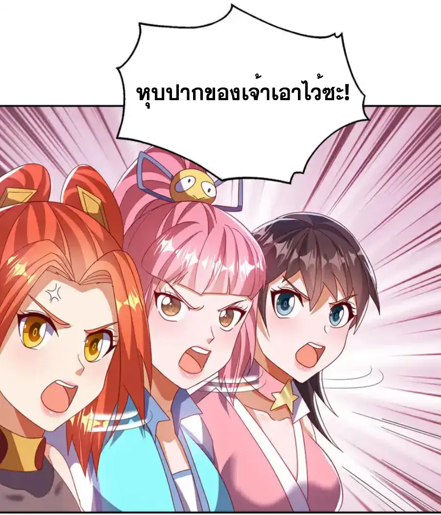 Wu Ni ตอนที่ 434 — หน้า 24 จาก 36