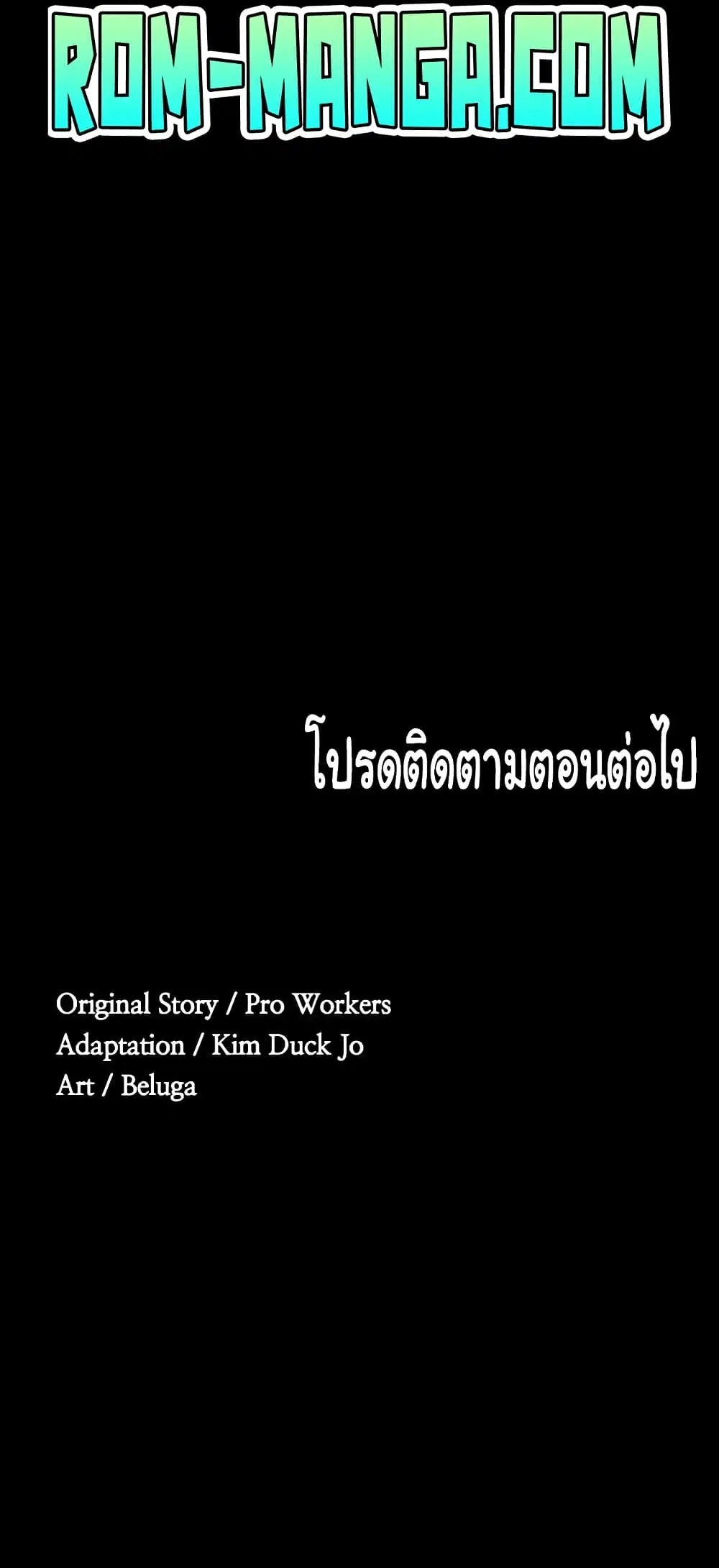 Workplace Manager Privileges ตอนที่ 28 — หน้า 61 จาก 62