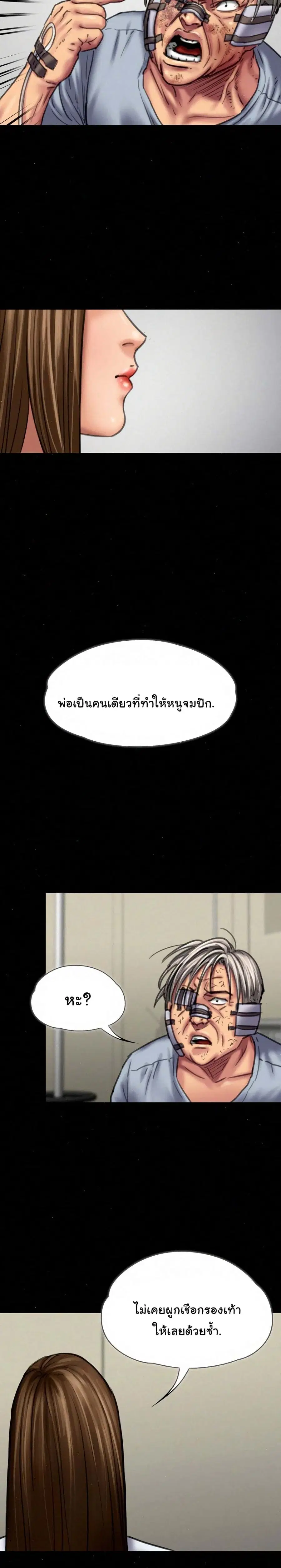 Queen Bee ตอนที่ 85 — หน้า 23 จาก 26