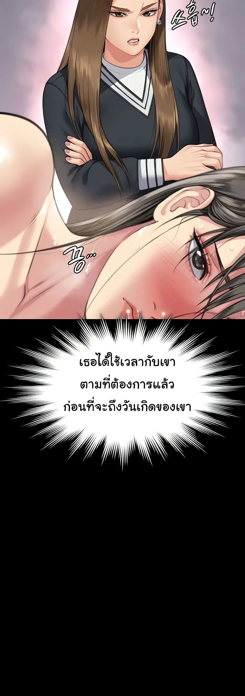 Queen Bee ตอนที่ 335 — หน้า 37 จาก 50