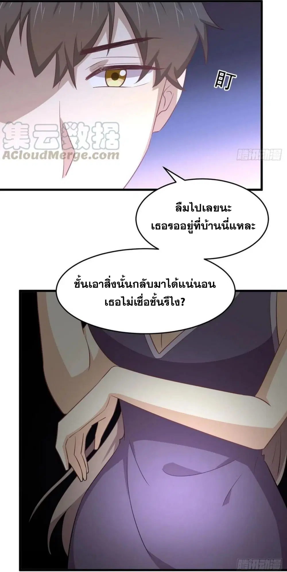 Immortal Swordsman in the Reverse World ตอนที่ 183 — หน้า 32 จาก 33