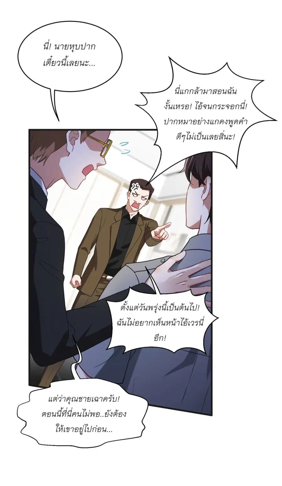Became a Billionaire After Dog Licking Improperly ตอนที่ 12 — หน้า 17 จาก 51