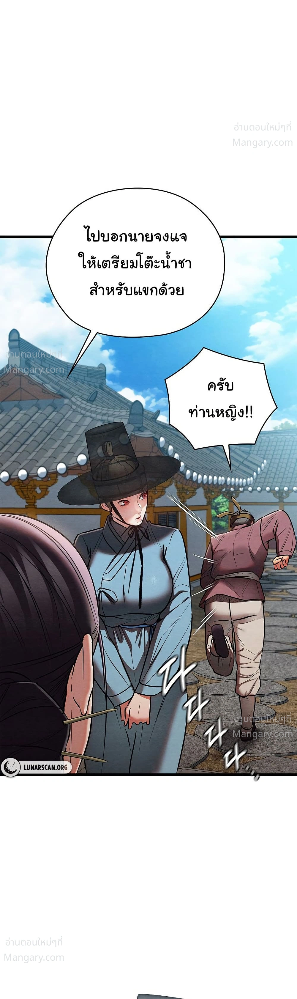 Principles and Practices of Lovemaking – ข้านี่แหละคือเทพกามสูตรแห่งยุคโชซอน ตอนที่ 20 — หน้า 9 จาก 52