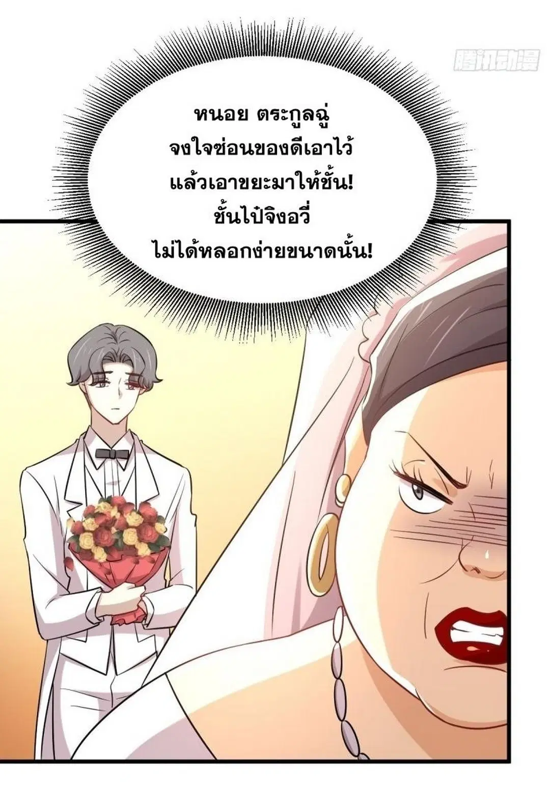 Immortal Swordsman in the Reverse World ตอนที่ 243 — หน้า 31 จาก 47