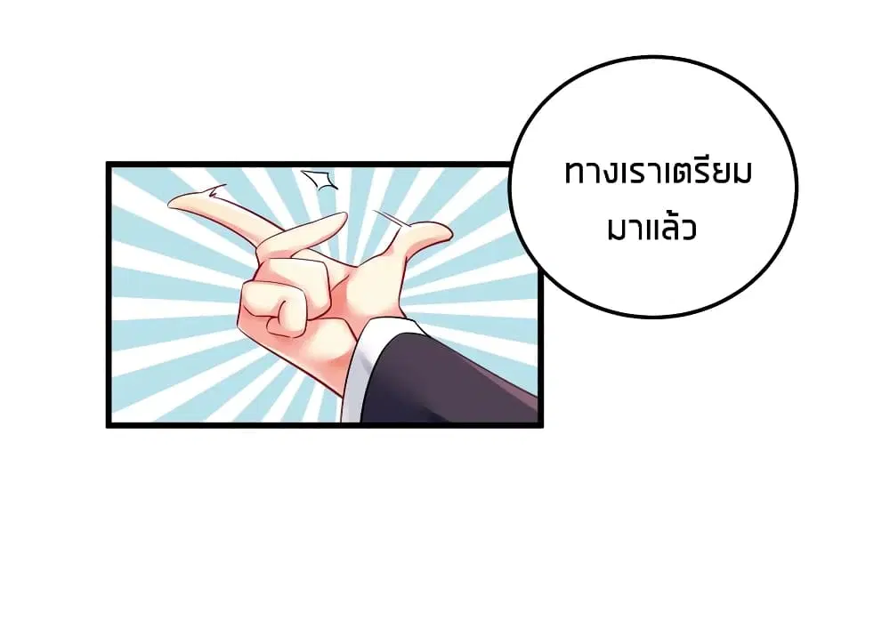 What Happended? Why I become to Girl? ตอนที่ 49 — หน้า 39 จาก 60