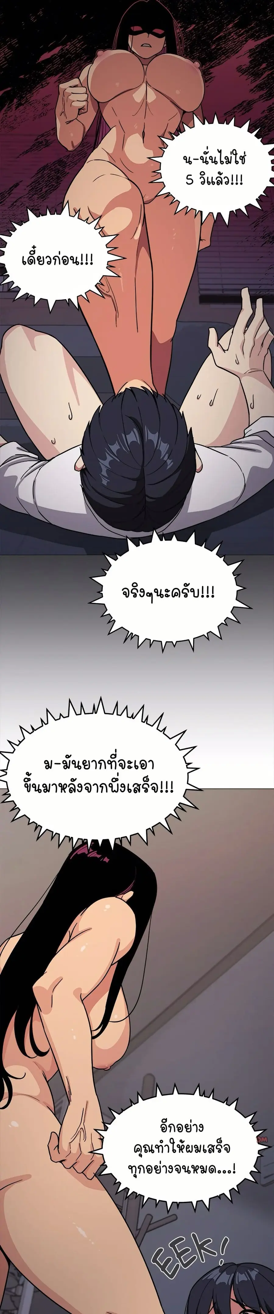 Stop Smoking ตอนที่ 16 — หน้า 8 จาก 54
