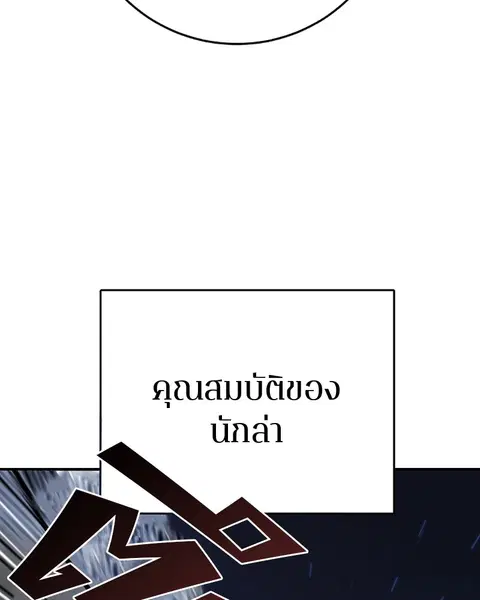 The Player ตอนที่ 37 — หน้า 16 จาก 144