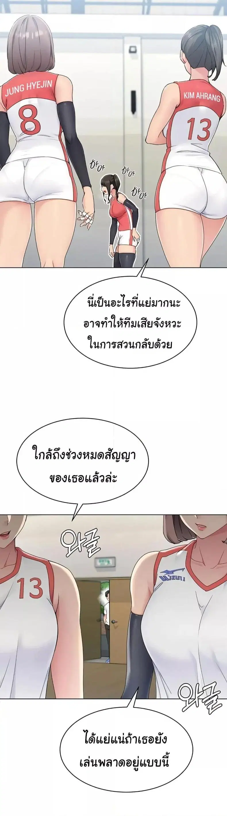 Set It! ตอนที่ 9 — หน้า 31 จาก 60
