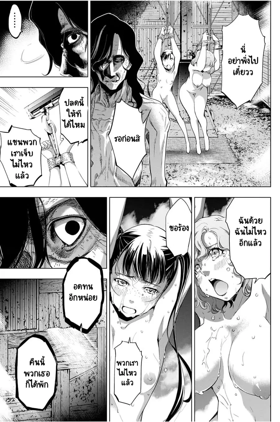 Ingoshima ตอนที่ 27 — หน้า 6 จาก 21