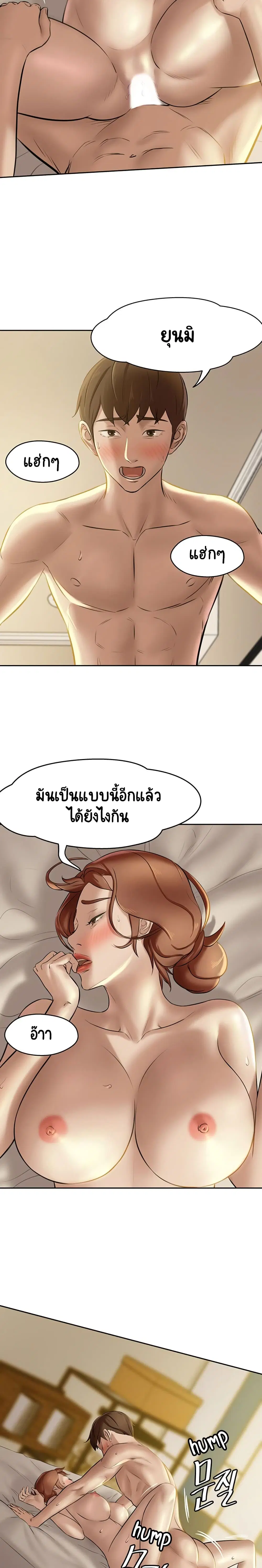 Panty Note ตอนที่ 10 — หน้า 16 จาก 20
