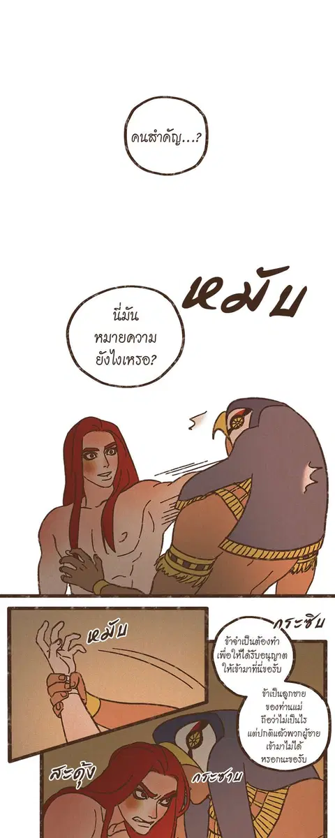 ENNEAD ตอนที่ 36 — หน้า 2 จาก 26