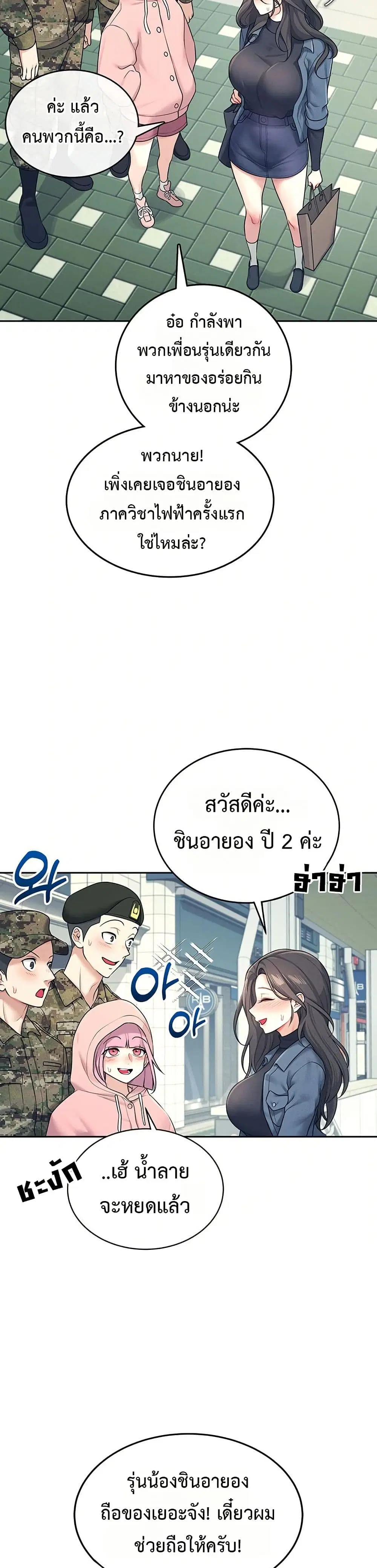 Wireless Touch ตอนที่ 11 — หน้า 2 จาก 51