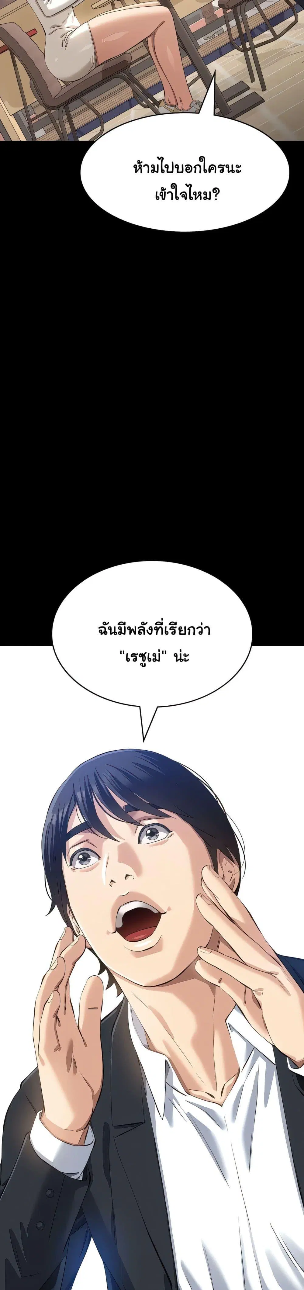Resume ตอนที่ 120 — หน้า 7 จาก 50