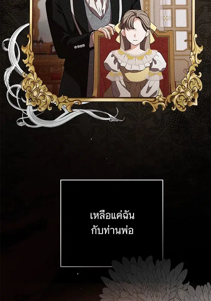 To My Husband’s Mistress ตอนที่ 83 — หน้า 7 จาก 109