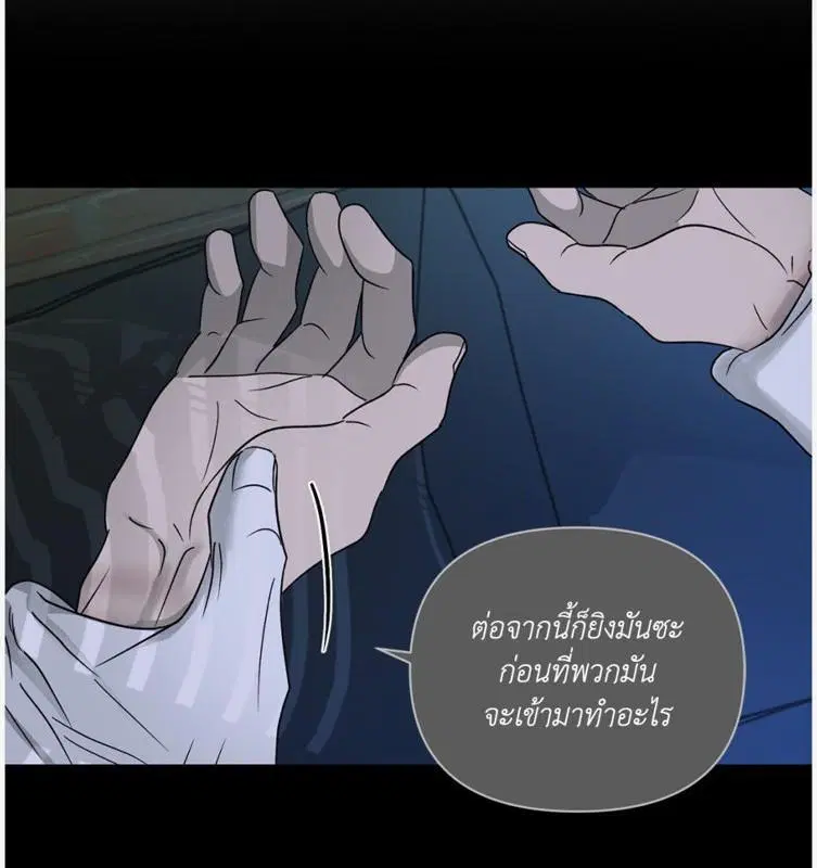 Shutline ตอนที่ 86 — หน้า 27 จาก 130