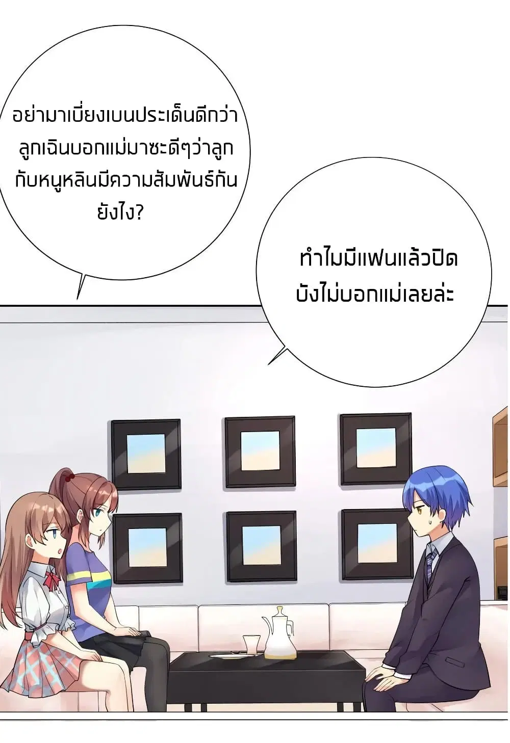 What Happended? Why I become to Girl? ตอนที่ 17 — หน้า 31 จาก 48