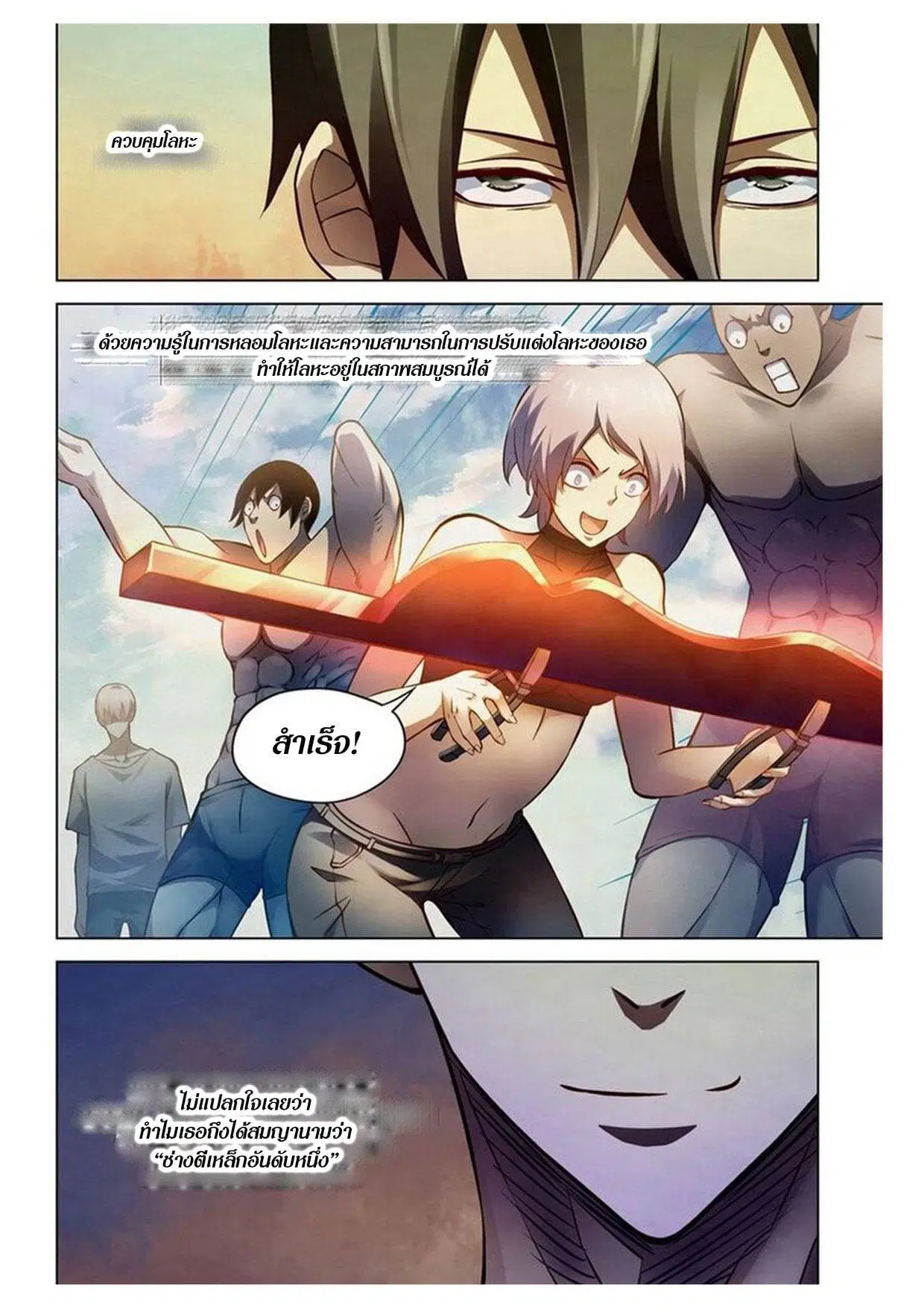 The Last Human ตอนที่ 164 — หน้า 6 จาก 15