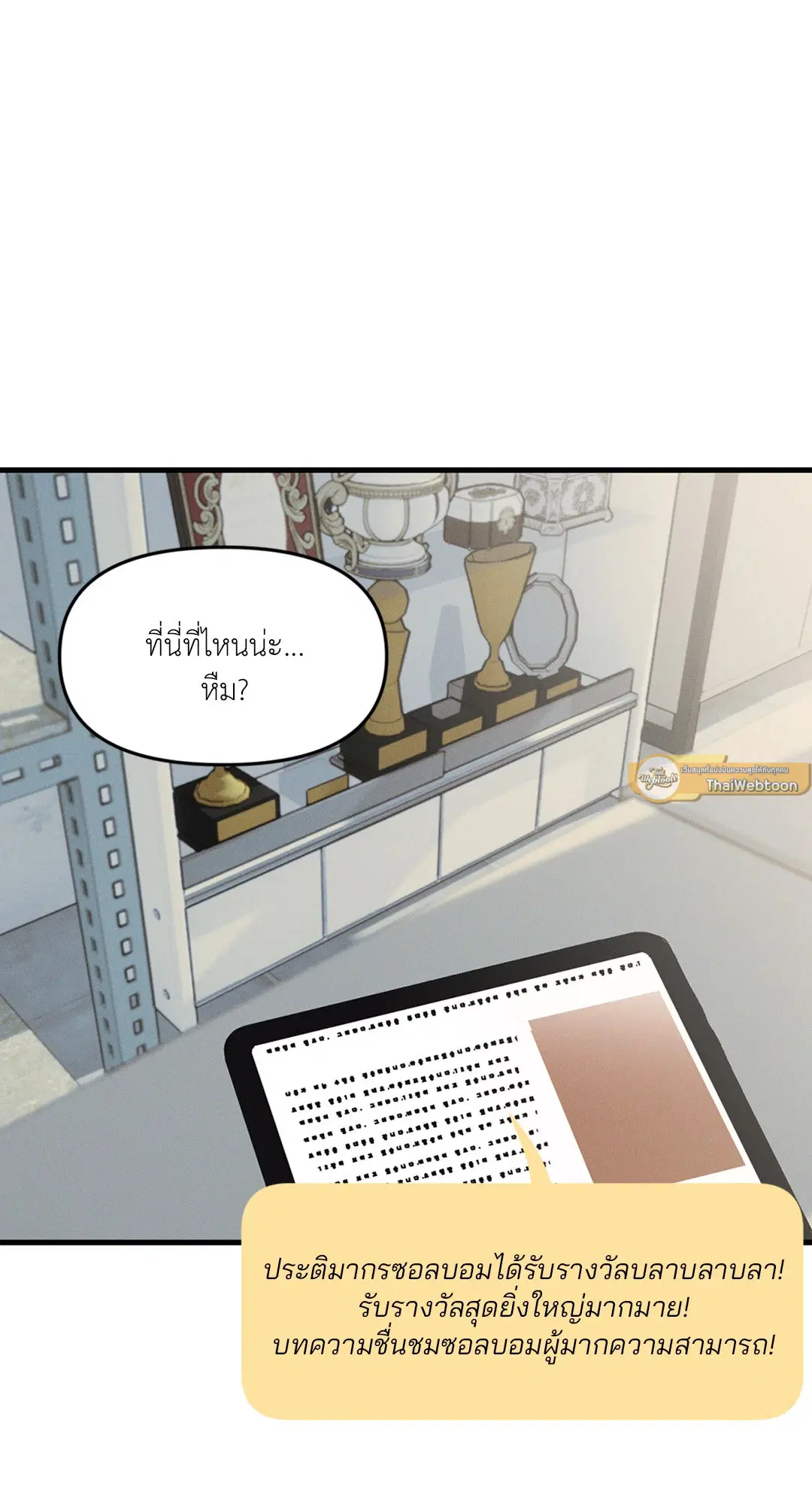Full Volume ตอนที่ 76.52 — หน้า 30 จาก 62