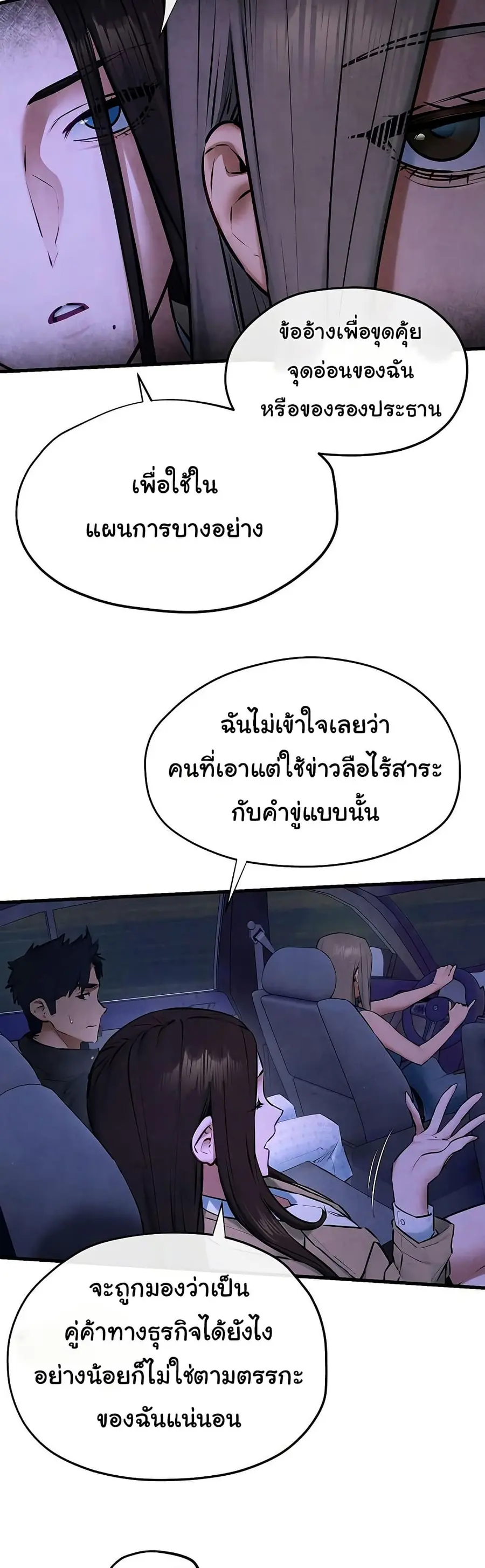 Moby Dick ตอนที่ 66 — หน้า 29 จาก 51