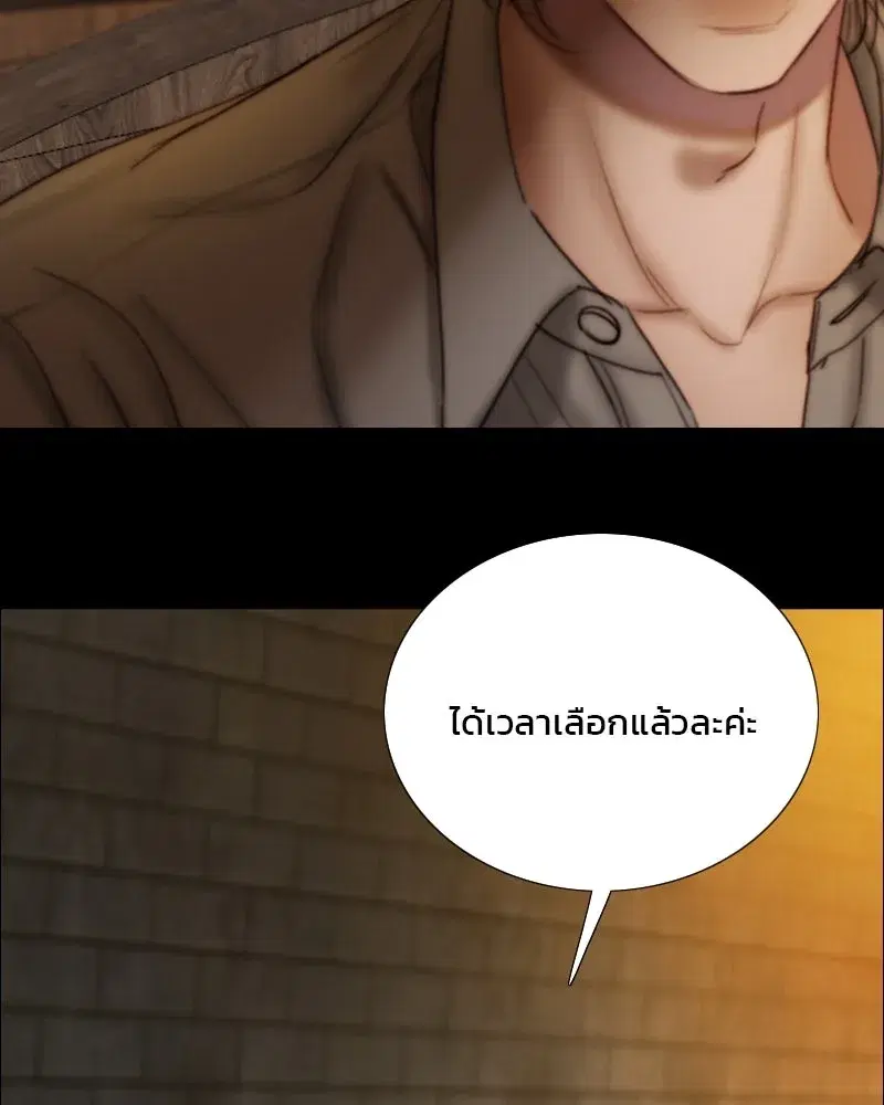Serena ตอนที่ 109 — หน้า 73 จาก 133