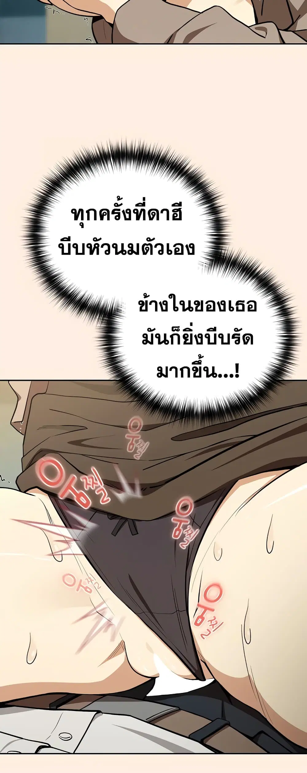 After Work Love Affairs ตอนที่ 123 — หน้า 22 จาก 53