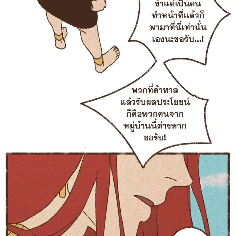 ENNEAD ตอนที่ 84 — หน้า 9 จาก 65