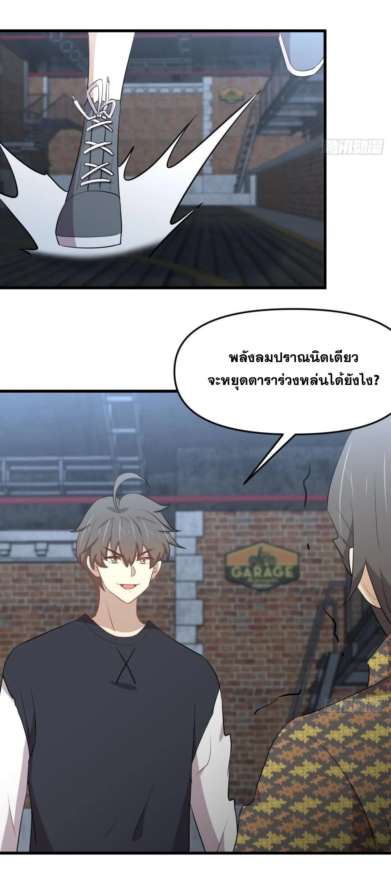 Immortal Swordsman in the Reverse World ตอนที่ 315 — หน้า 13 จาก 46