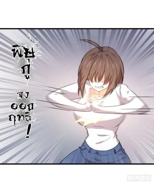 Immortal Swordsman in the Reverse World ตอนที่ 118 — หน้า 20 จาก 54
