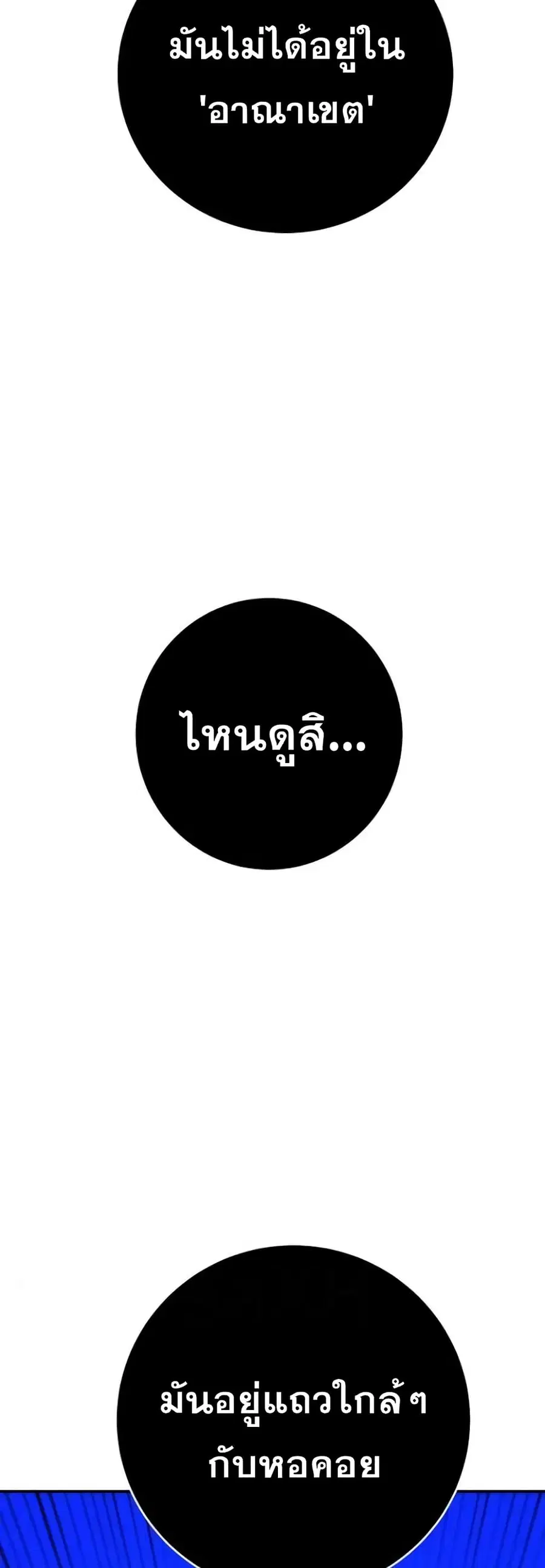 The Player ตอนที่ 127 — หน้า 31 จาก 60