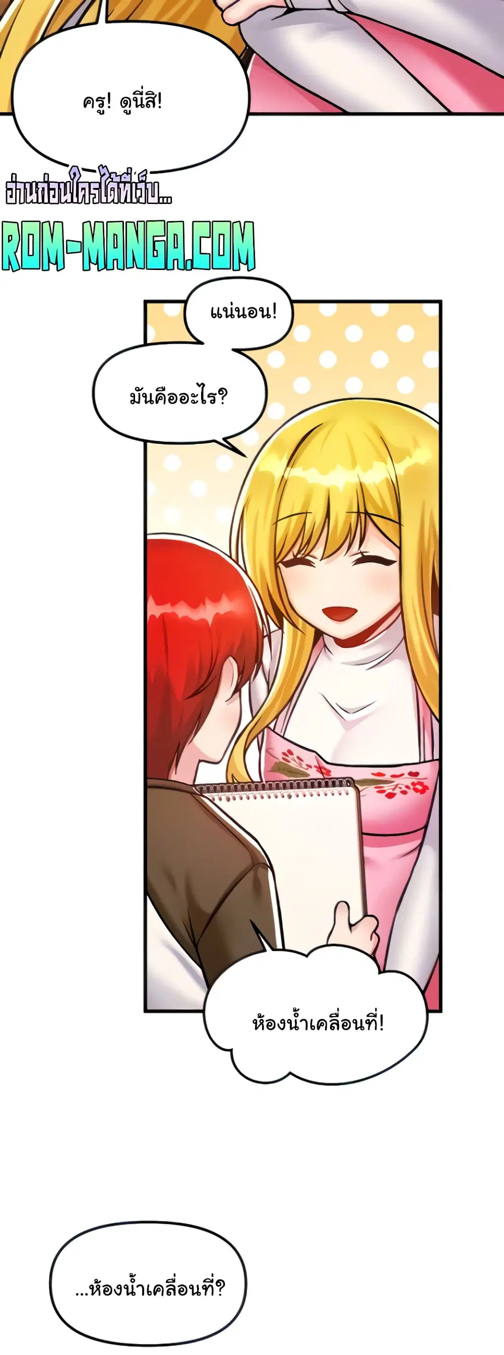 Trapped in the Academy’s Eroge ตอนที่ 40 — หน้า 8 จาก 52