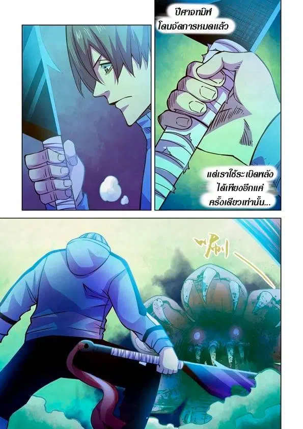 The Last Human ตอนที่ 240 — หน้า 12 จาก 16
