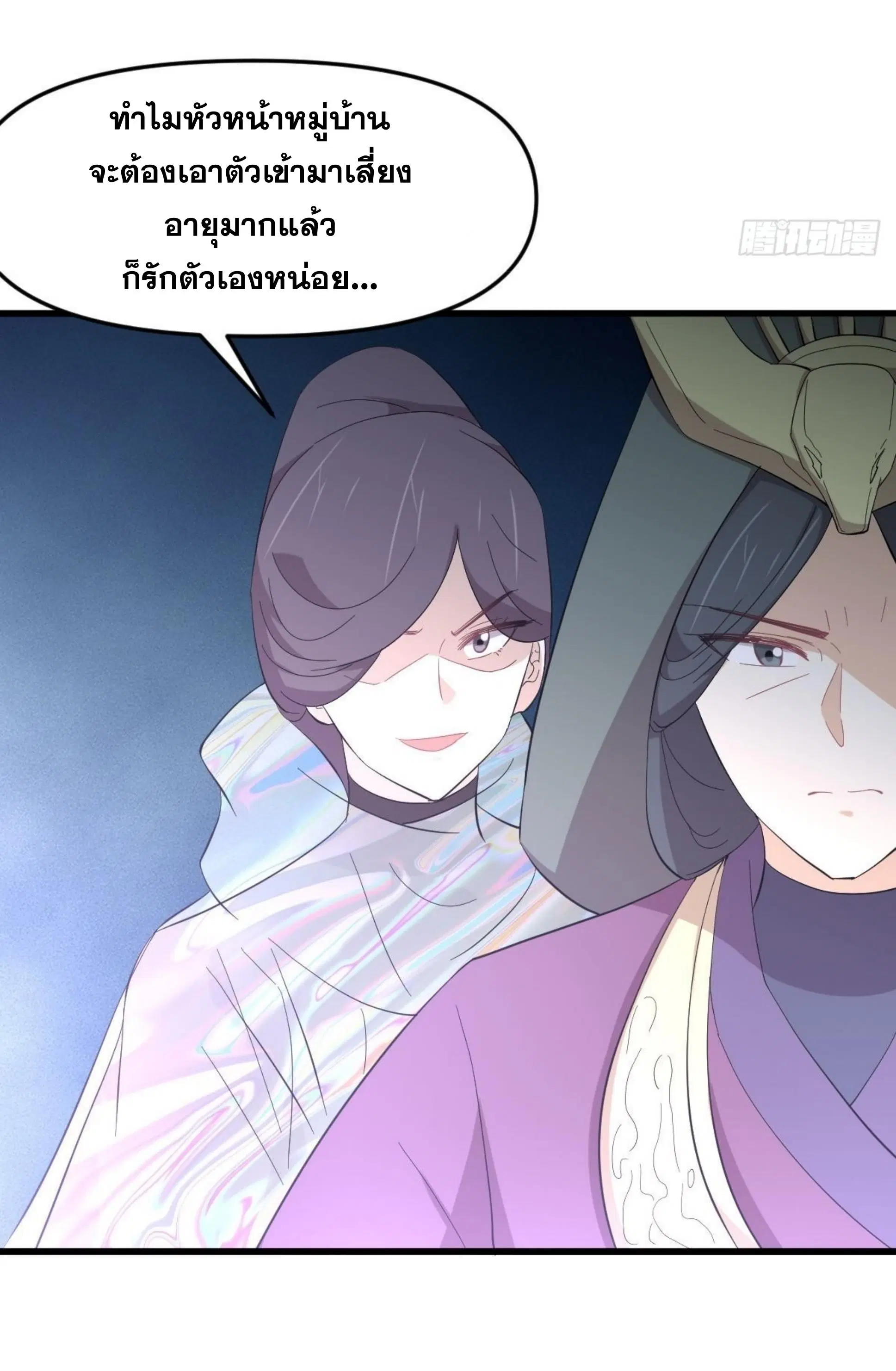 Immortal Swordsman in the Reverse World ตอนที่ 336 — หน้า 9 จาก 43