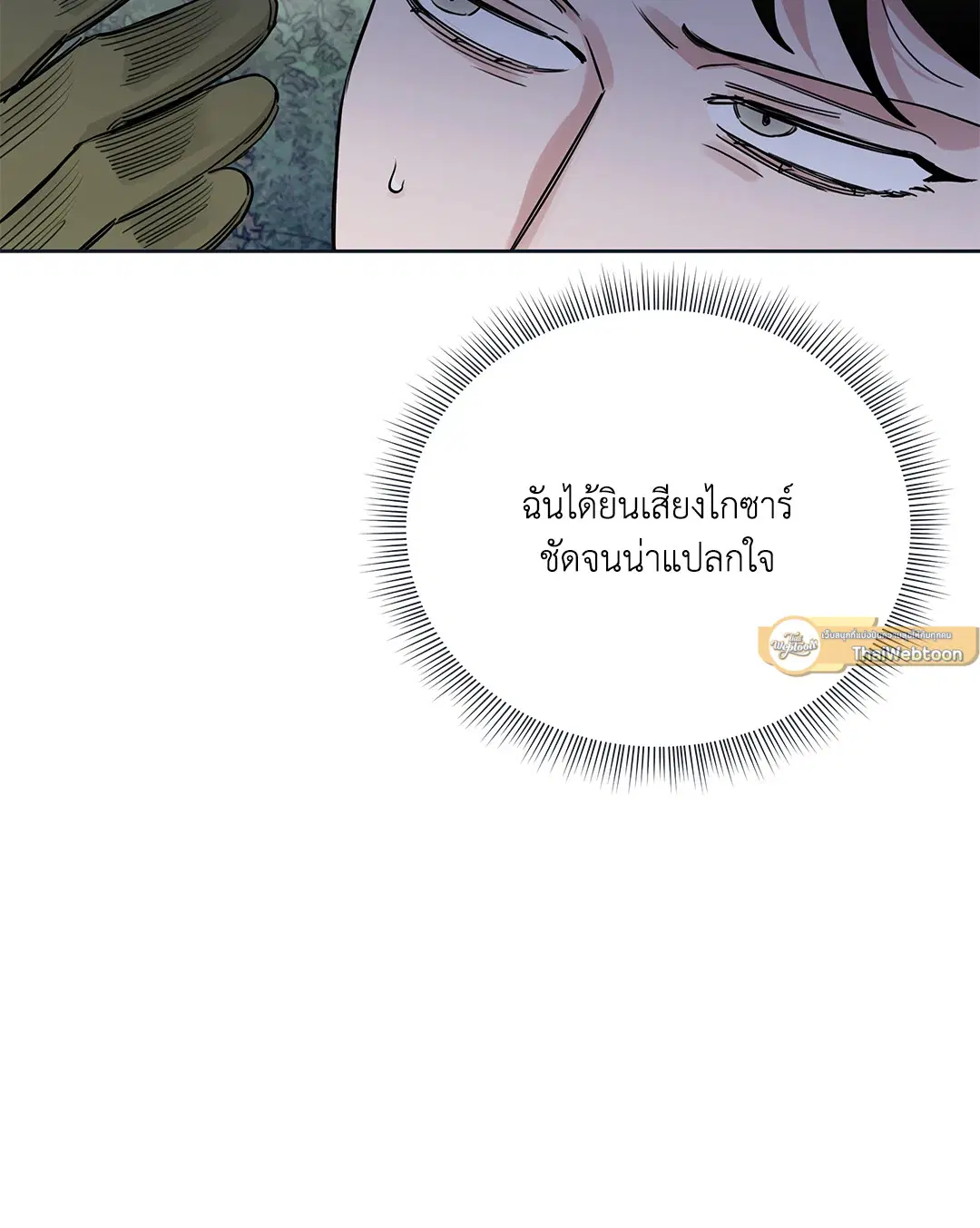 Roses and Champagne ตอนที่ 52.08 — หน้า 51 จาก 101