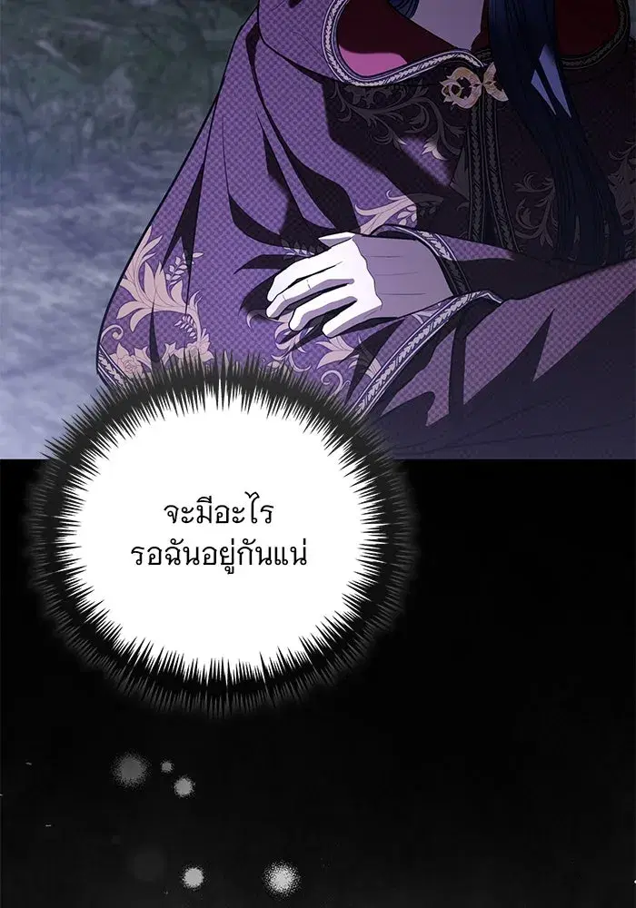 To My Husband’s Mistress ตอนที่ 36 — หน้า 10 จาก 102
