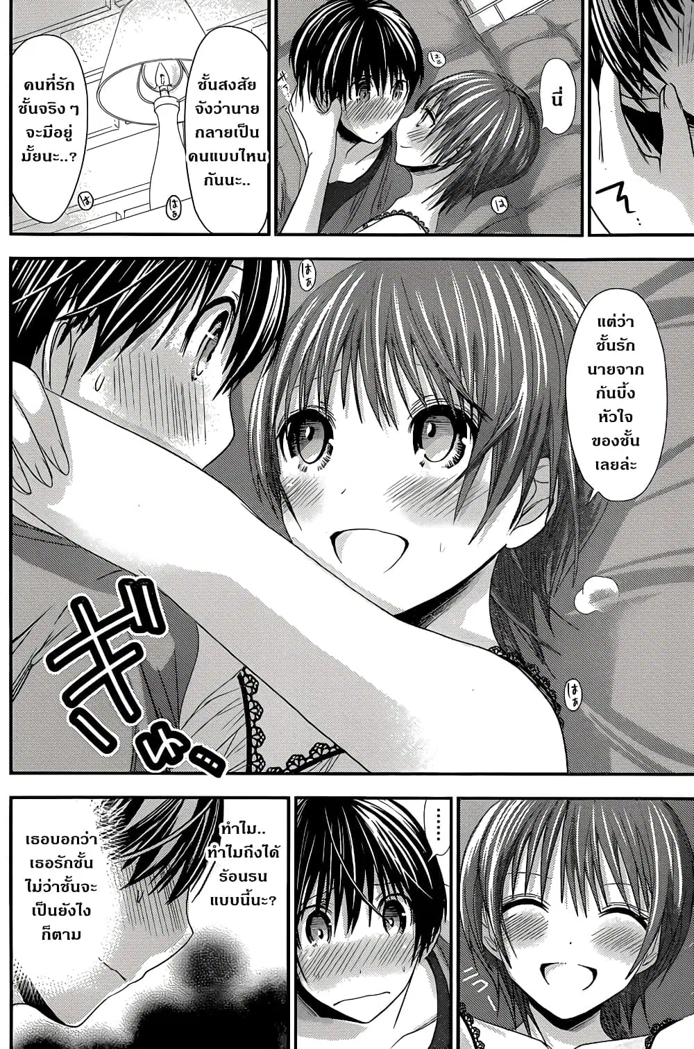 Minamoto-kun Monogatari ตอนที่ 108 — หน้า 2 จาก 9