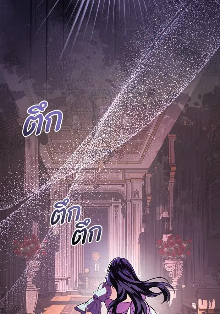 To My Husband’s Mistress ตอนที่ 72 — หน้า 17 จาก 94